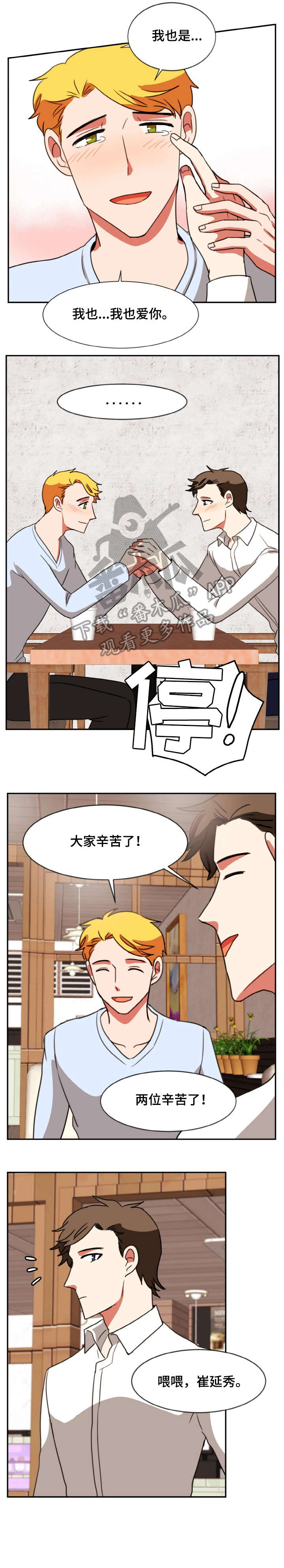 双面角色演员有哪些漫画,第38章：隐瞒2图