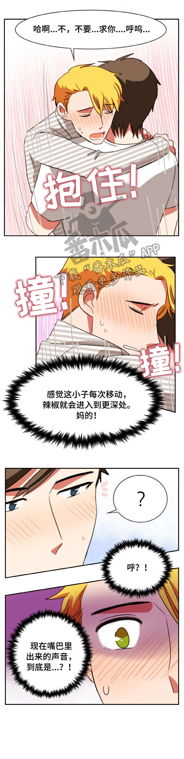 双面羊绒大衣在家怎么洗漫画,第33章：喜欢1图