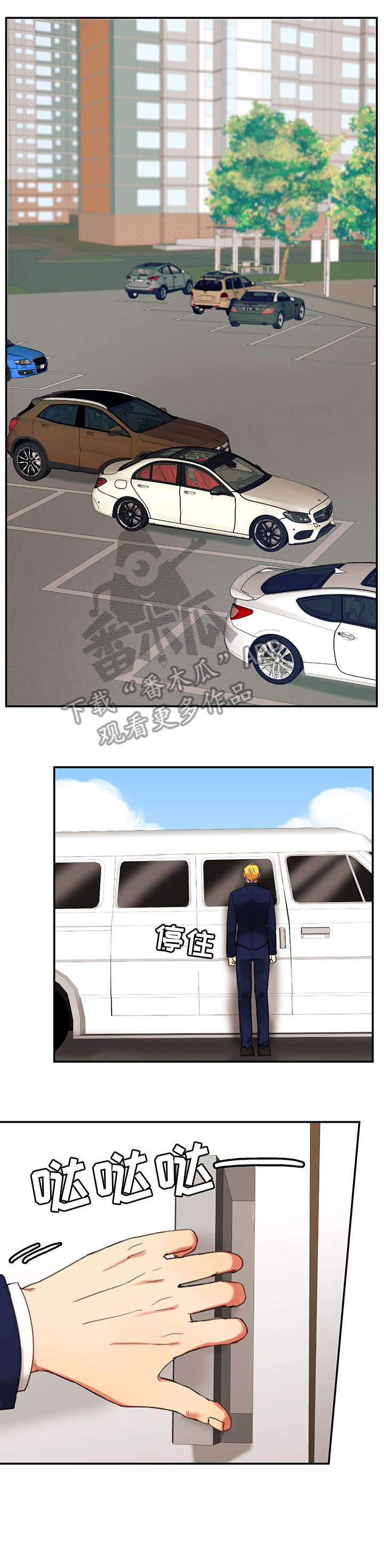 双面人物演员介绍漫画,第6章：保姆车2图