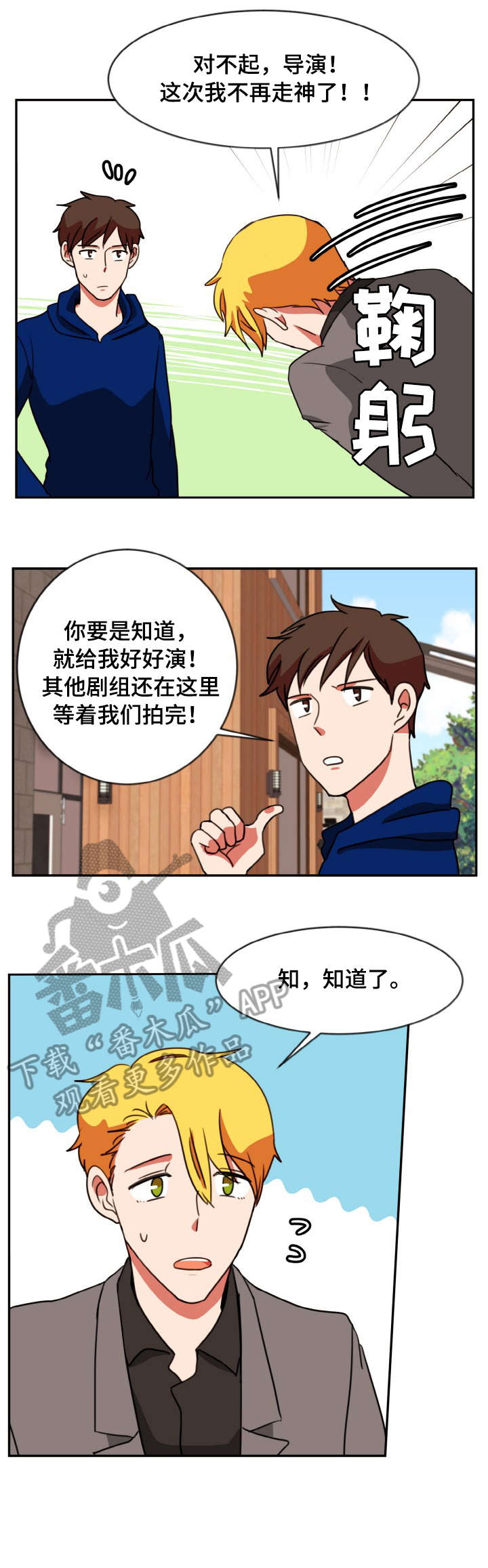 双面研磨抛光机漫画,第48章：去看看2图