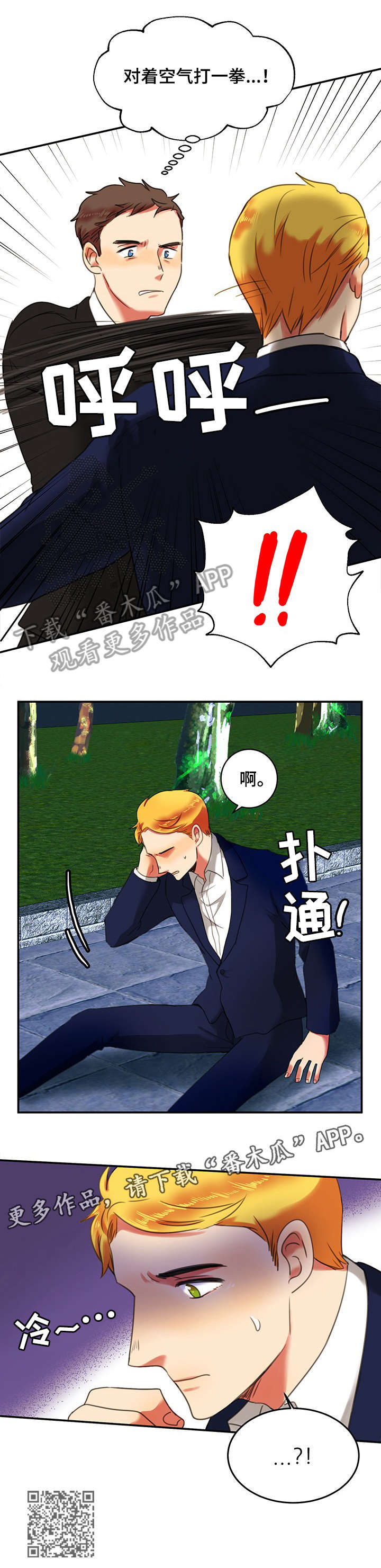 双面烟卡怎么折视频漫画,第5章：对戏1图