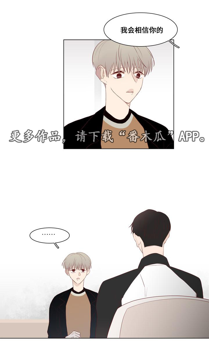 最终赢家txt漫画,第20章：谎言1图