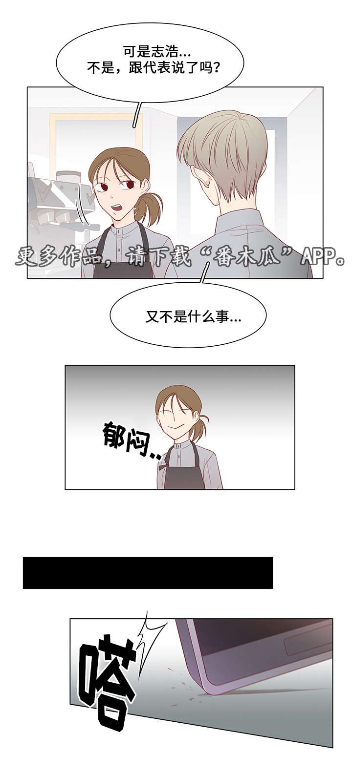 终局美剧解说漫画,第41章：不再见他2图