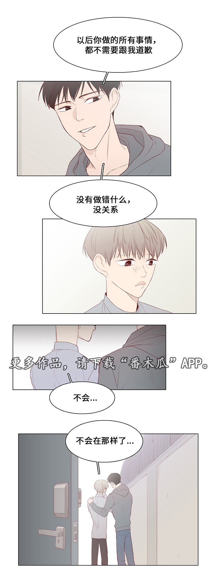 终局全集漫画,第43章：嫉妒与爱（完结）2图