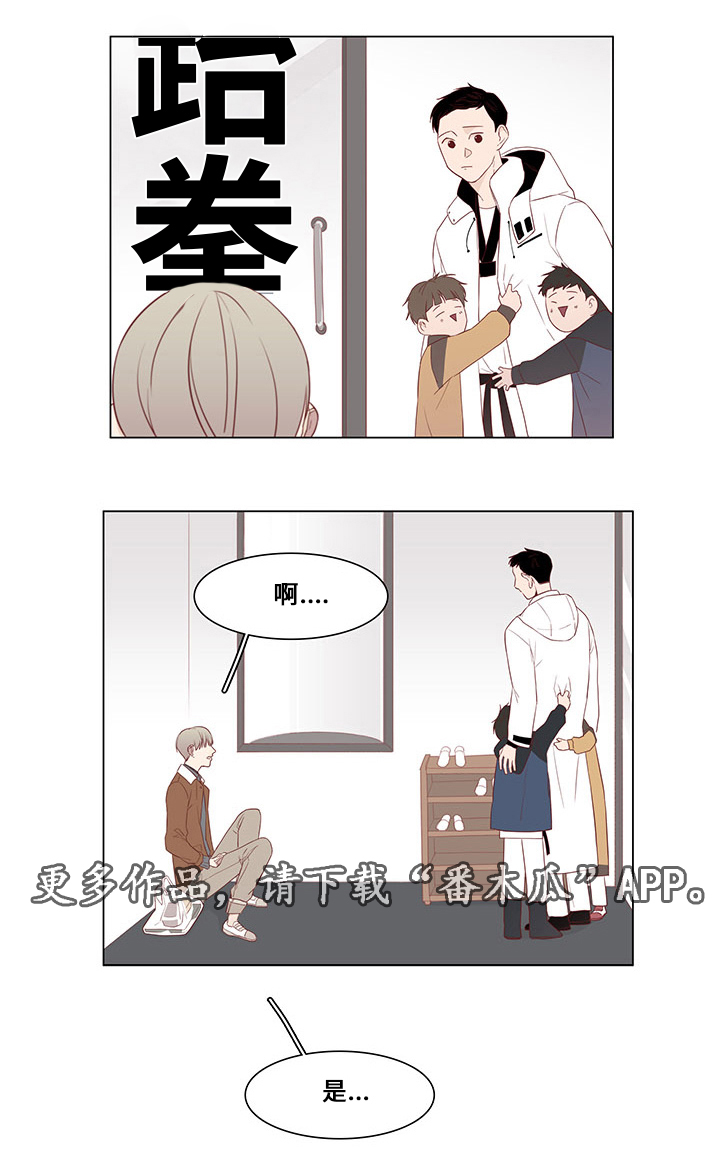 终局女王扮演者漫画,第26章：跟踪1图