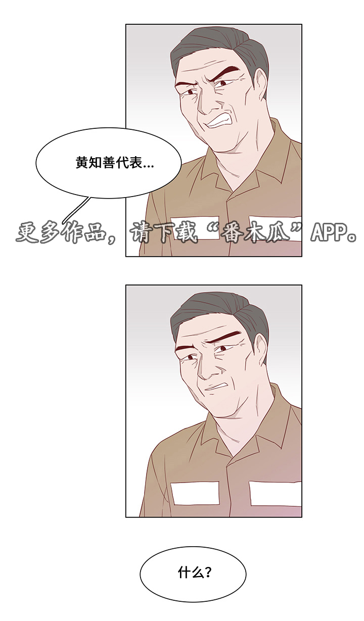 最终赢家宜修漫画,第32章：最后赢家2图