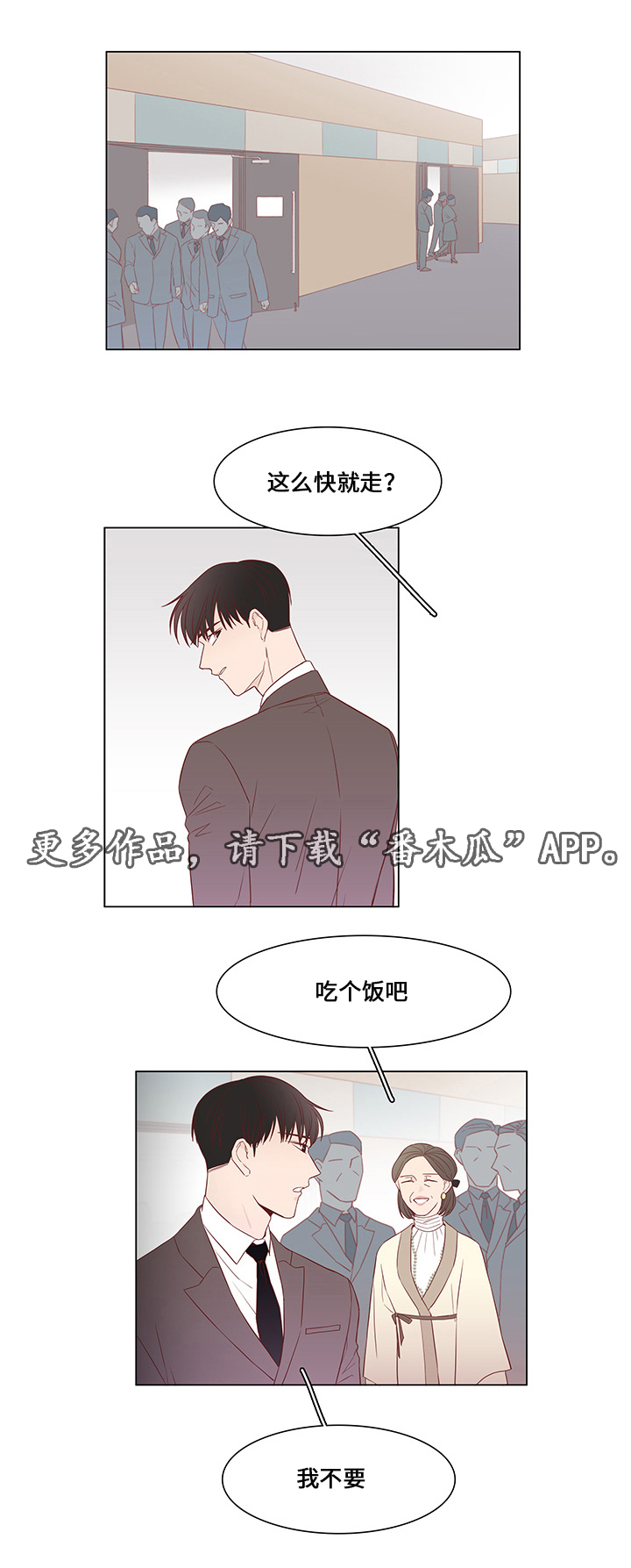 最终赢家宜修漫画,第32章：最后赢家2图