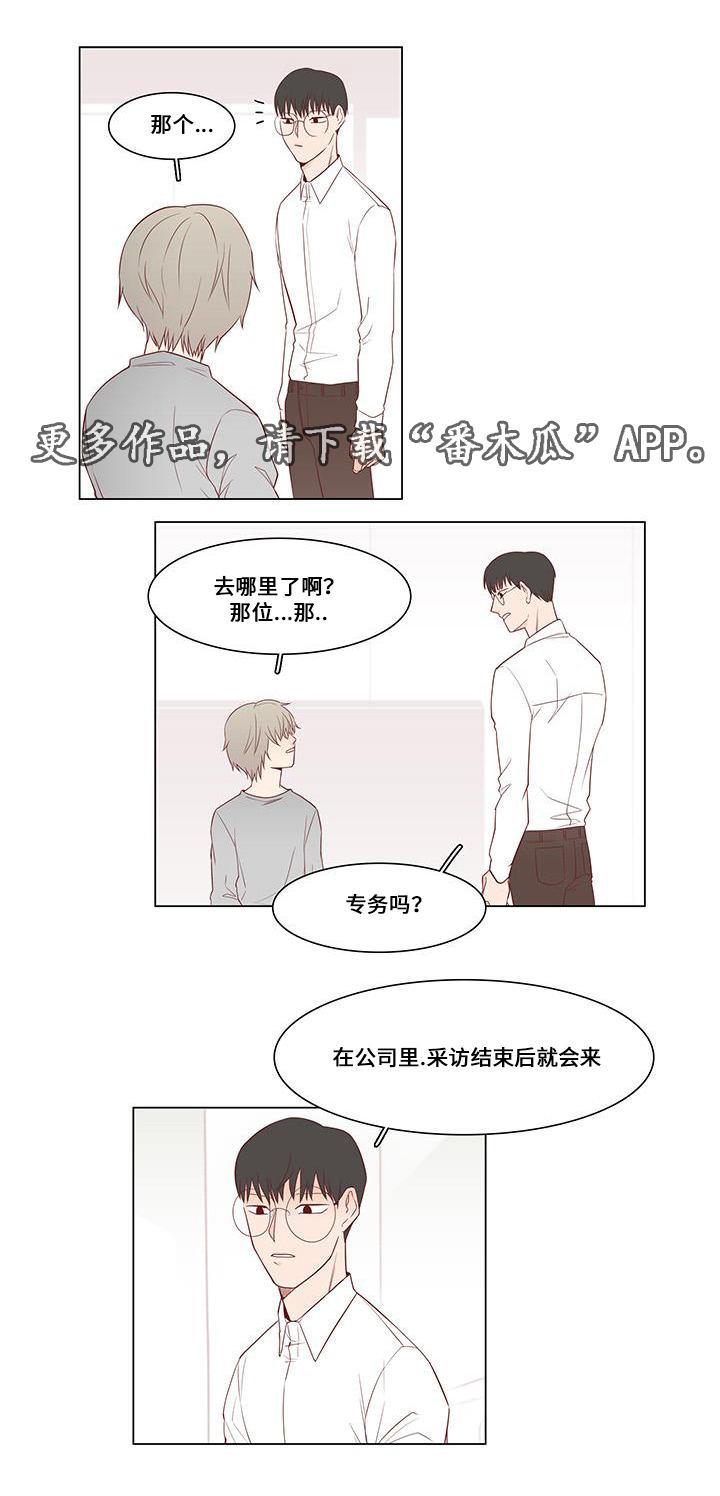 终局之战小武大结局漫画,第6章：证据2图