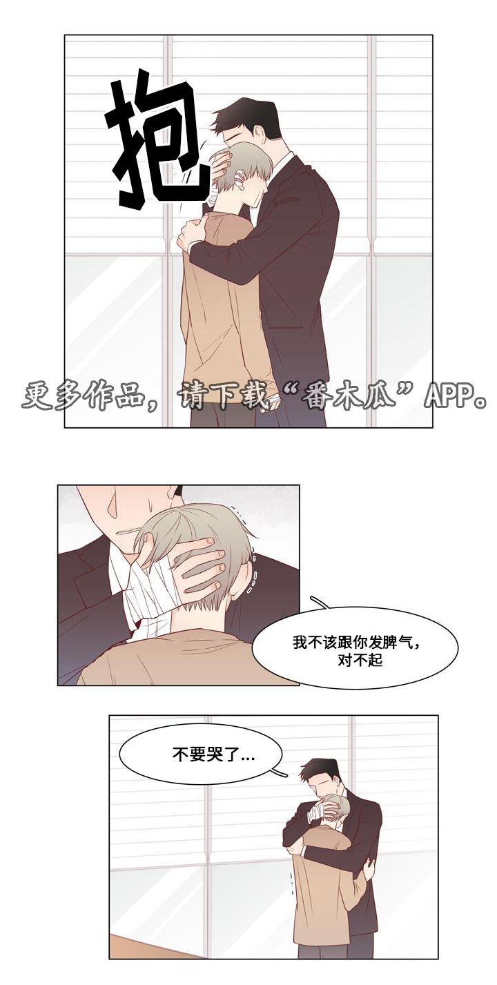 最终赢家电视剧漫画,第10章：一人自由1图