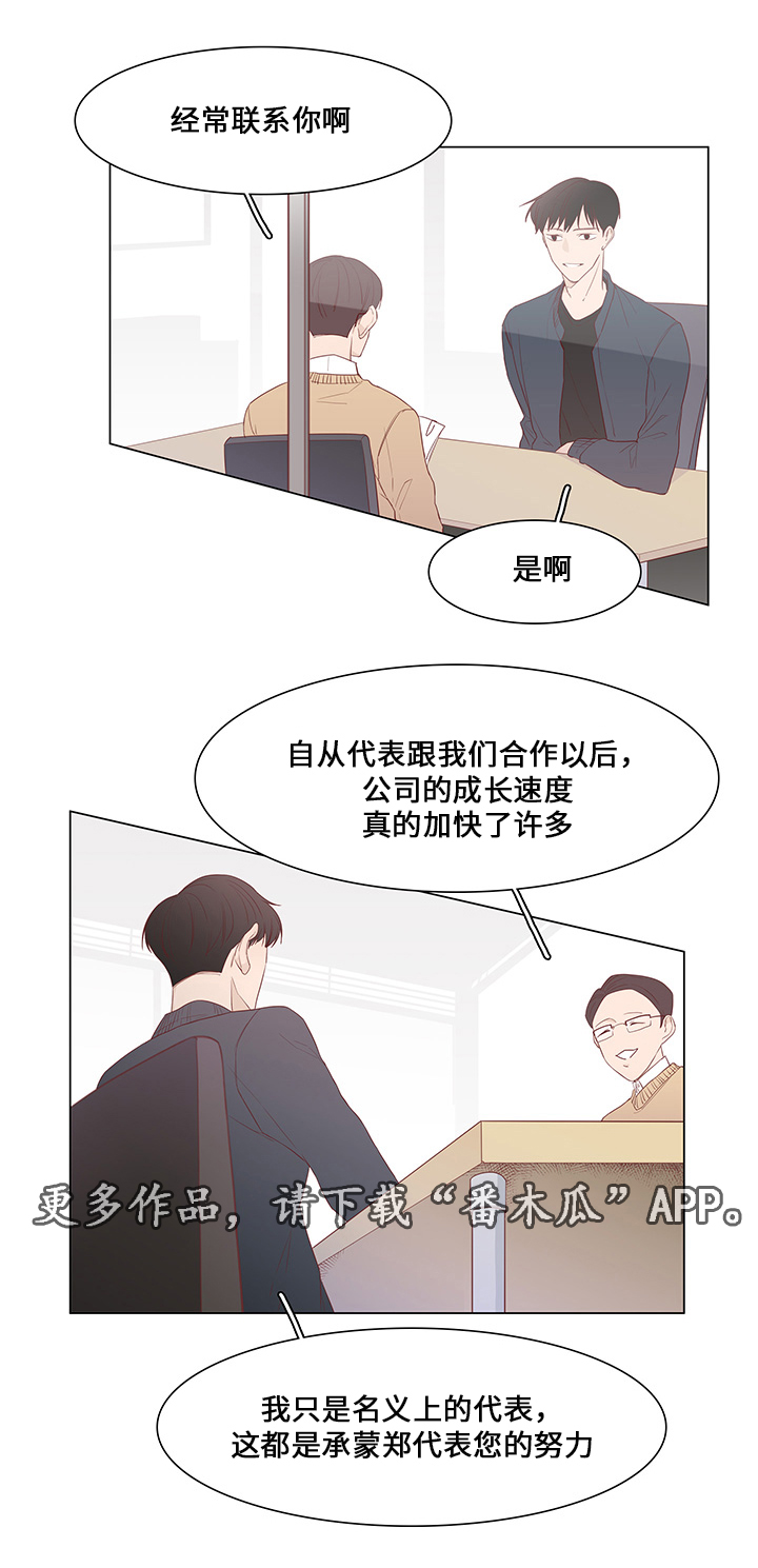 终局之战高清漫画,第41章：不再见他2图