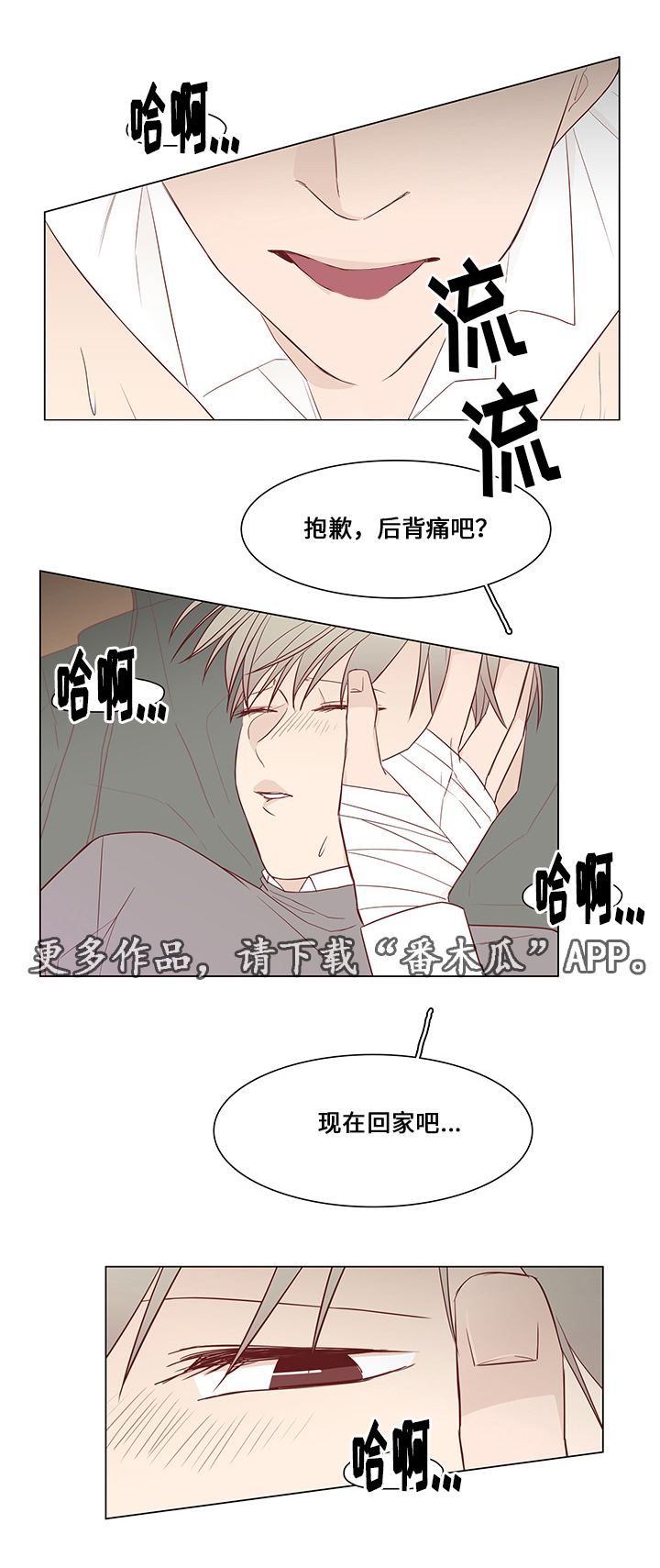 终局完整版免费漫画,第34章：惊喜2图