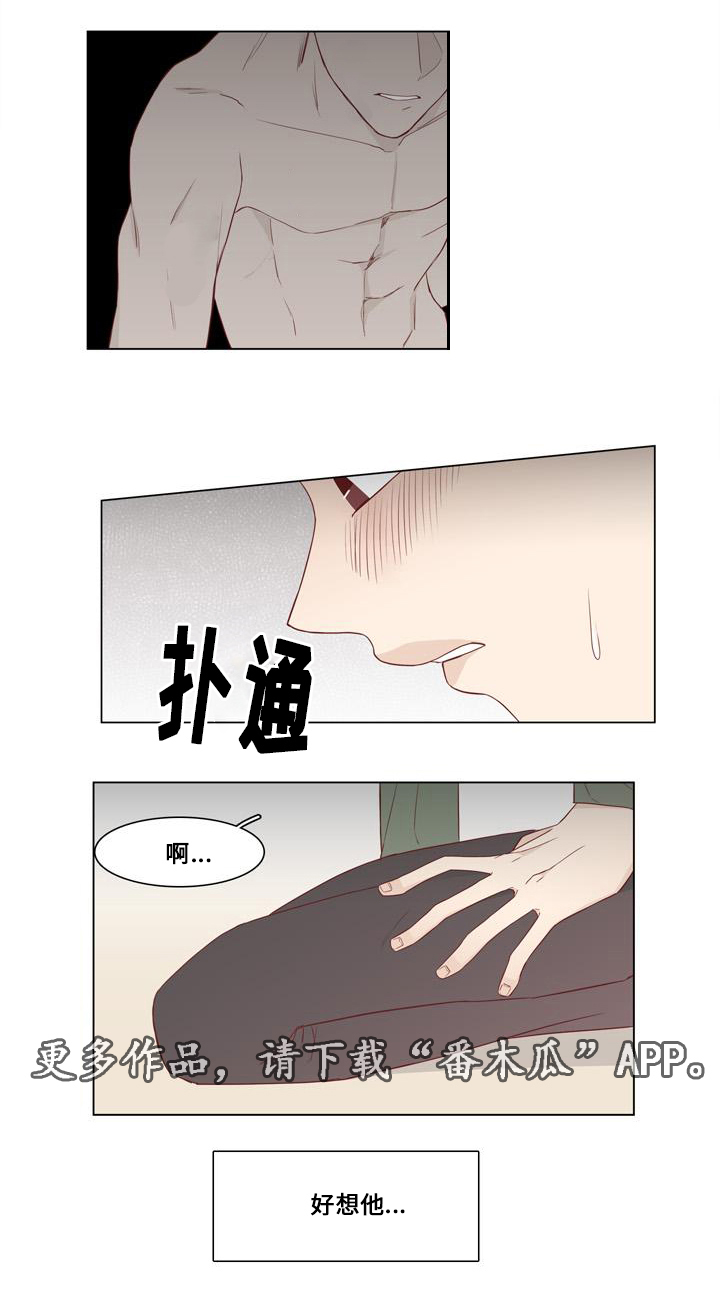 终局之战高清漫画,第16章：小人2图