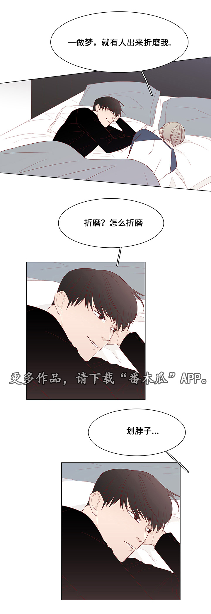 终局第三季大结局漫画,第38章：释然2图