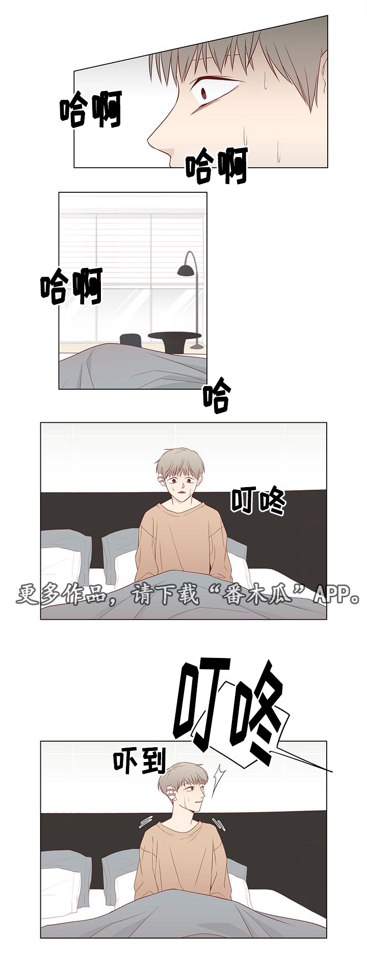 高端局赢家漫画,第9章：计划开始1图