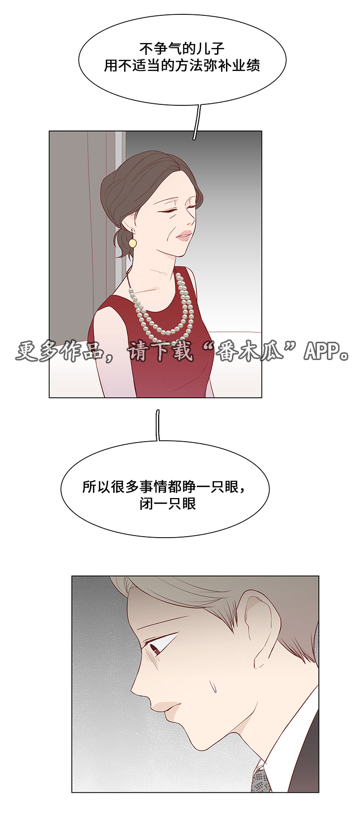 终局之战小武大结局漫画,第37章：祝你幸福2图