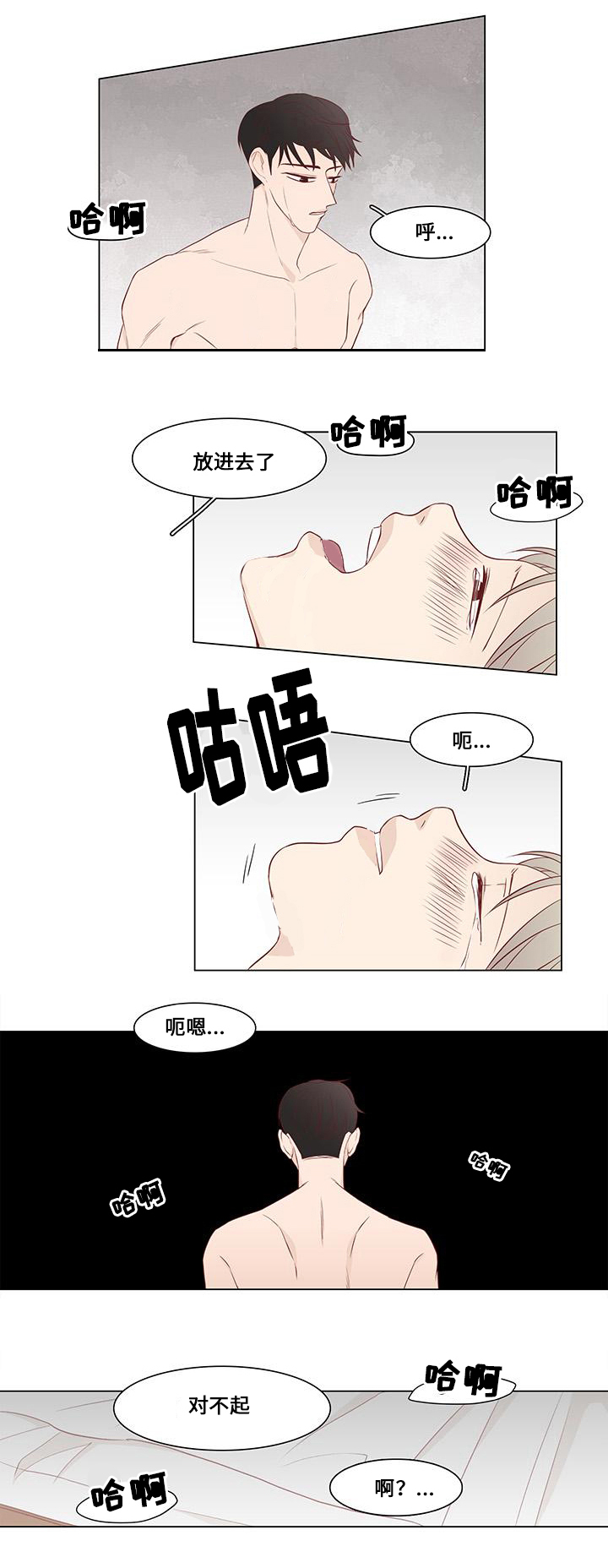 终局第二季美剧解说漫画,第16章：小人2图