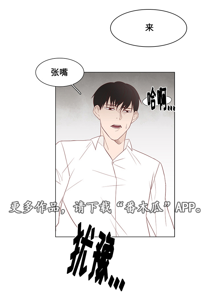 终局赢家漫画,第29章：对话1图