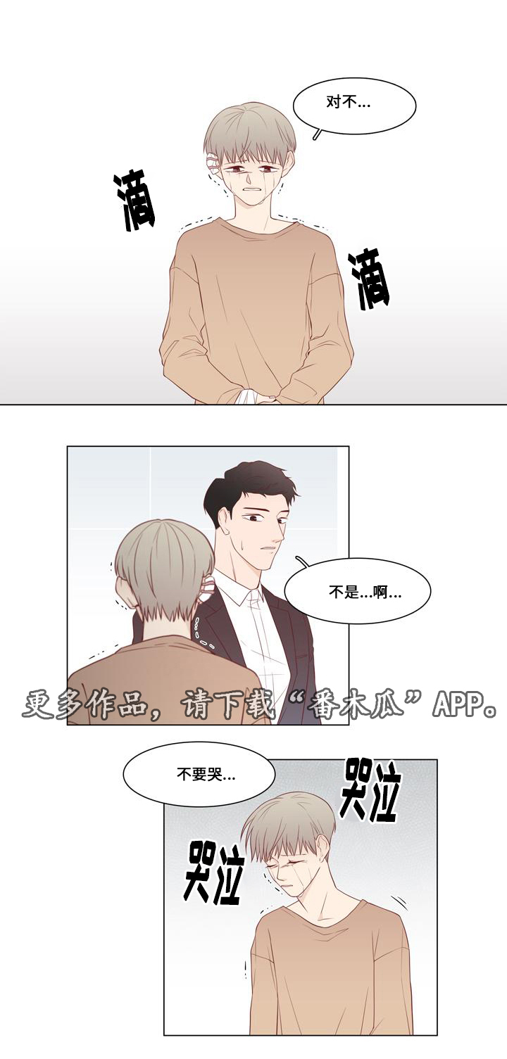 最终赢家txt漫画,第10章：一人自由1图