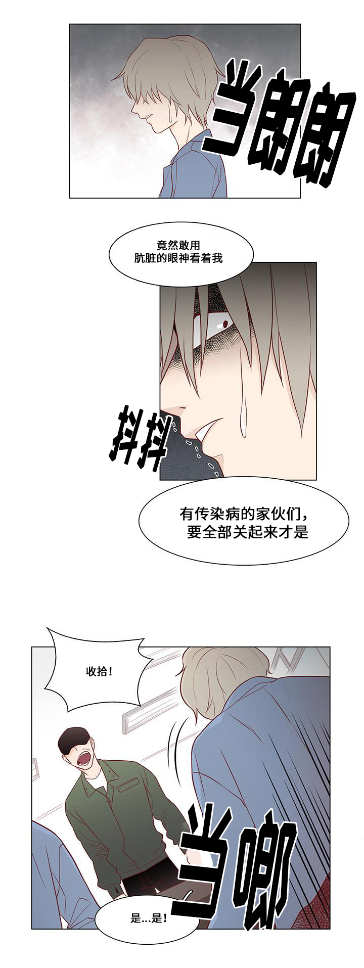 终局美剧解说漫画,第3章：关注2图