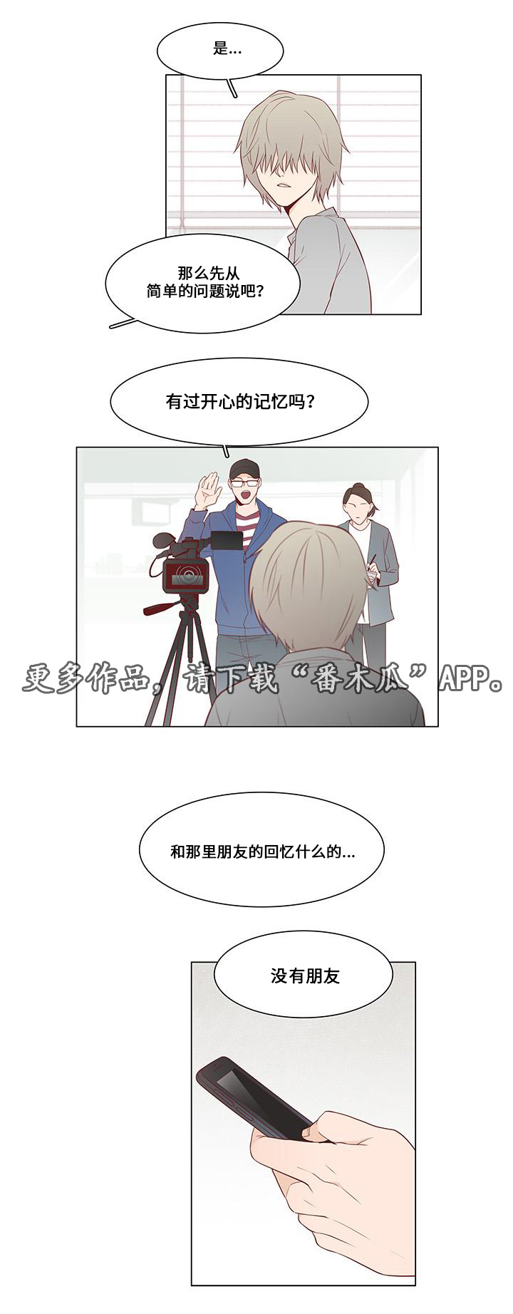 最后赢家结局漫画,第6章：证据1图