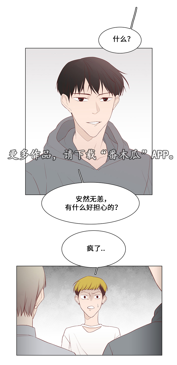 终局赢家漫画,第43章：嫉妒与爱（完结）2图