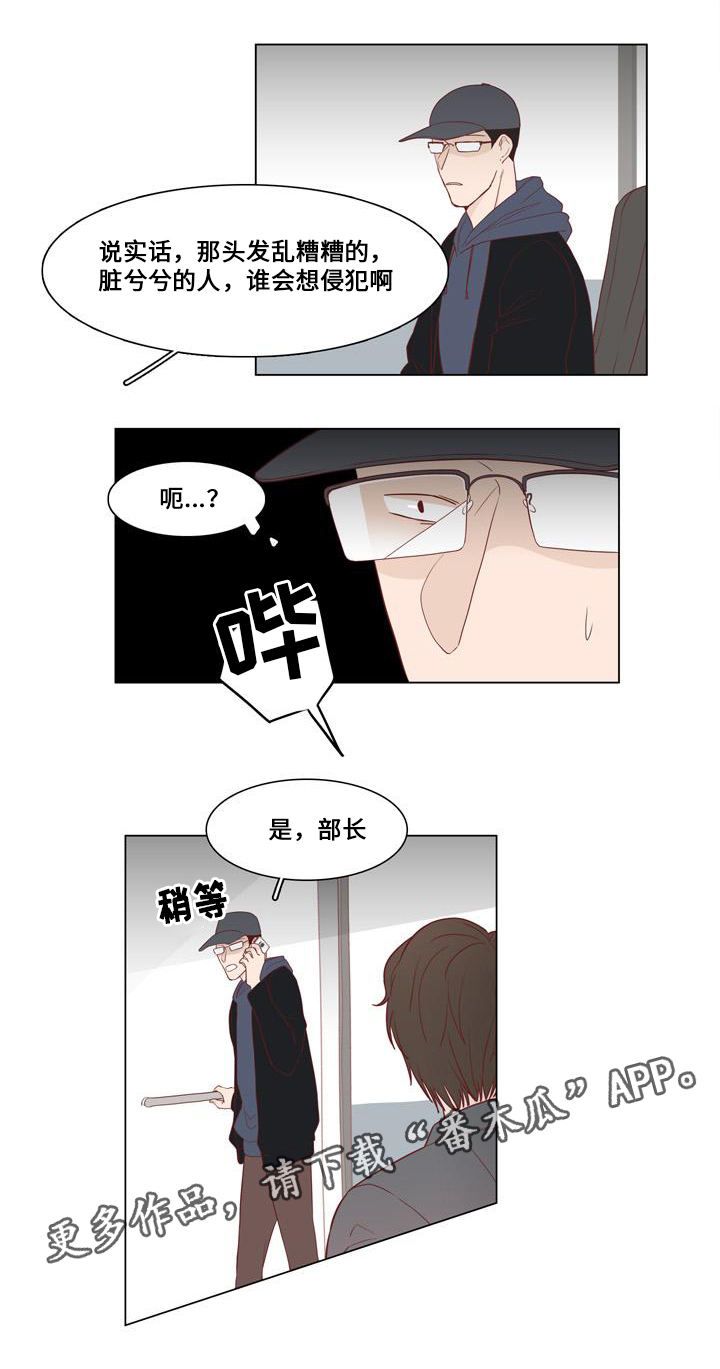 终局2022大结局漫画,第20章：谎言2图