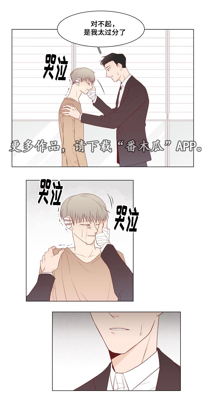 最终赢家txt漫画,第10章：一人自由2图