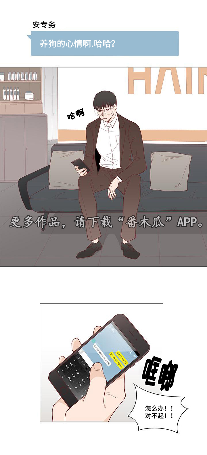 终局完整版免费漫画,第6章：证据2图