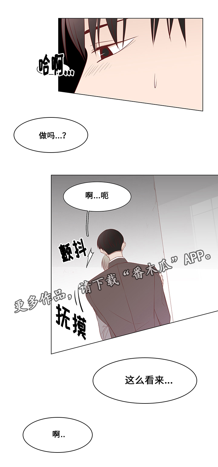 终局完整版免费漫画,第34章：惊喜1图