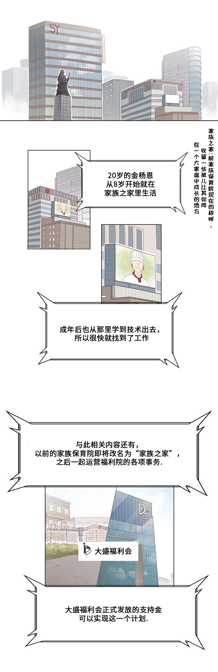 终局美剧解说漫画,第1章：地狱1图