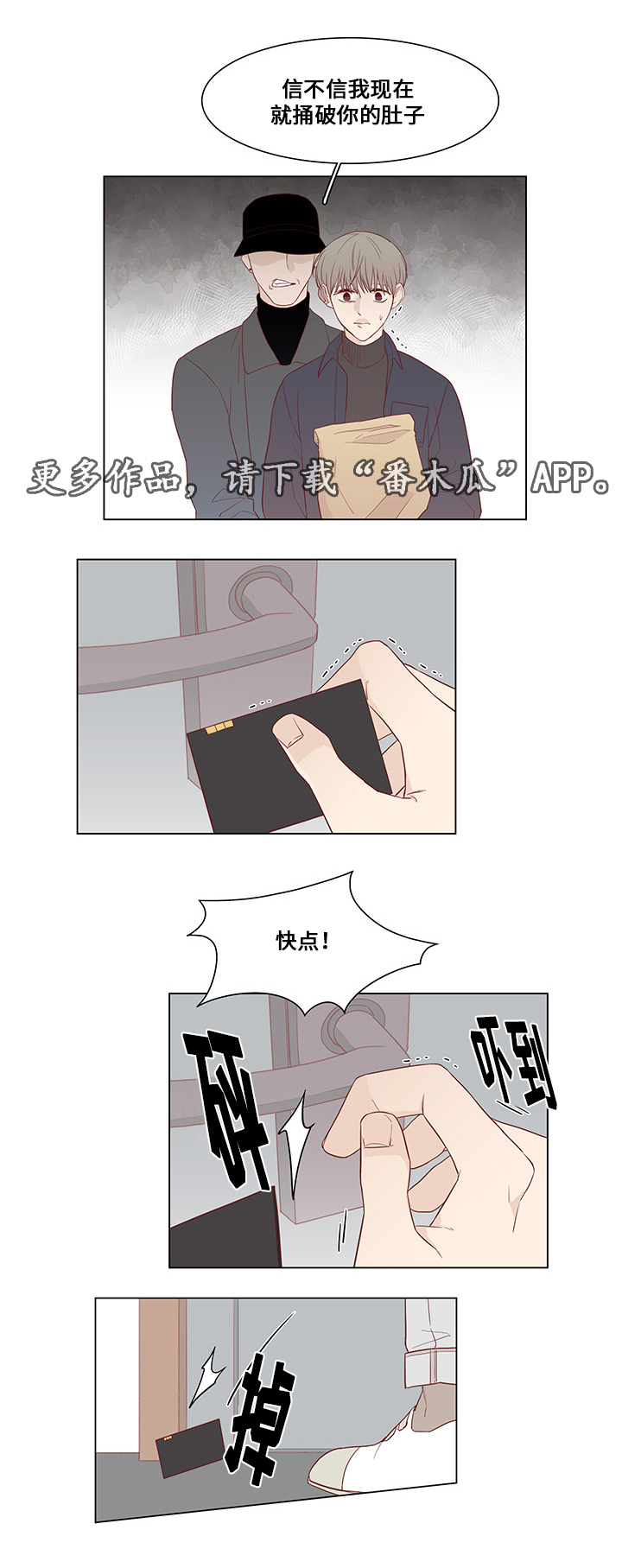 最终赢家宜修漫画,第27章：刺杀2图