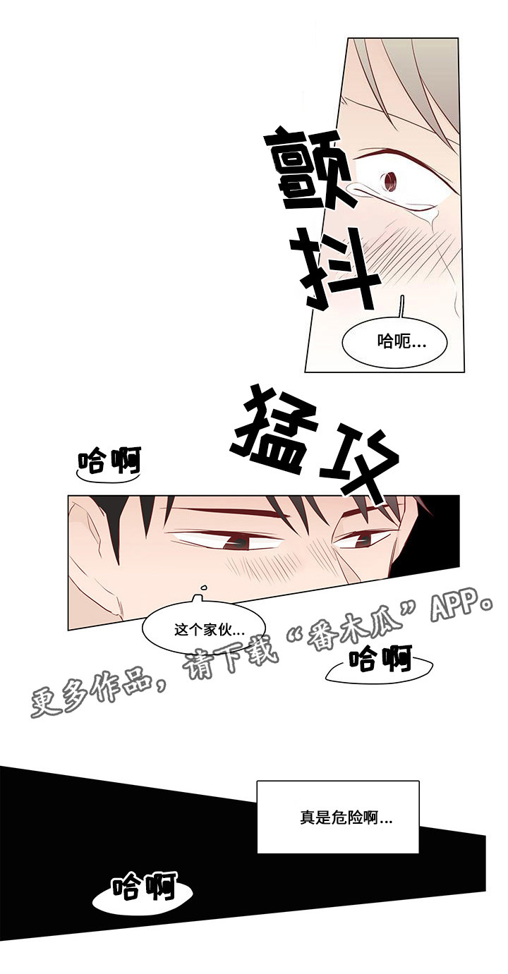 终局特异点漫画,第16章：小人1图