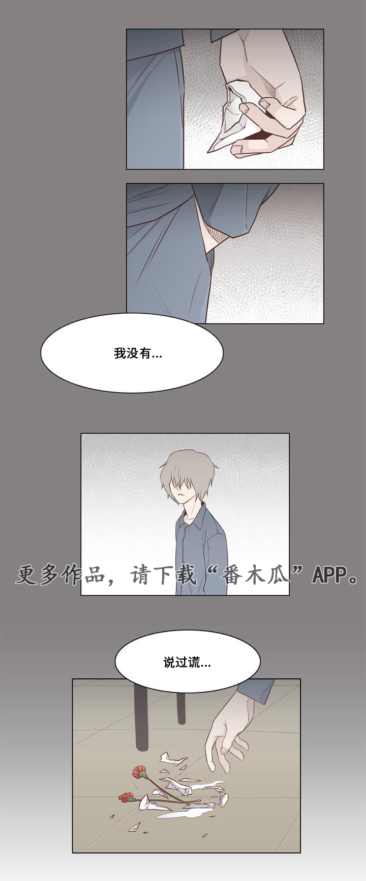 终极赢家漫画,第18章：医院检查2图