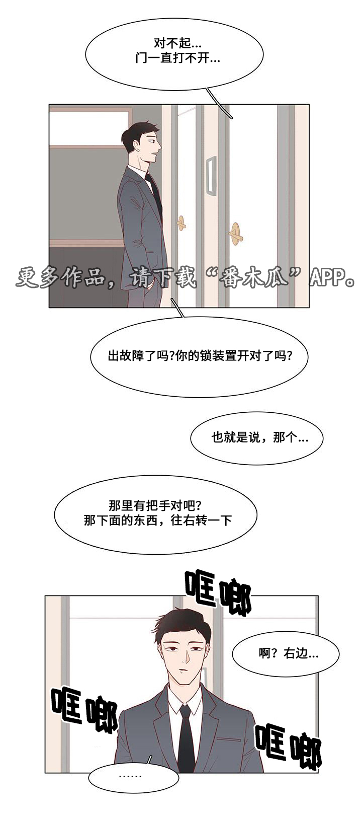 终局美剧解说漫画,第7章：追捕2图