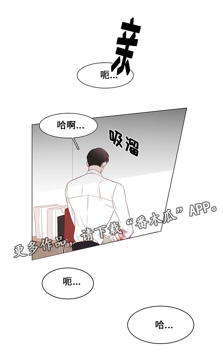 终局赢家漫画,第29章：对话2图