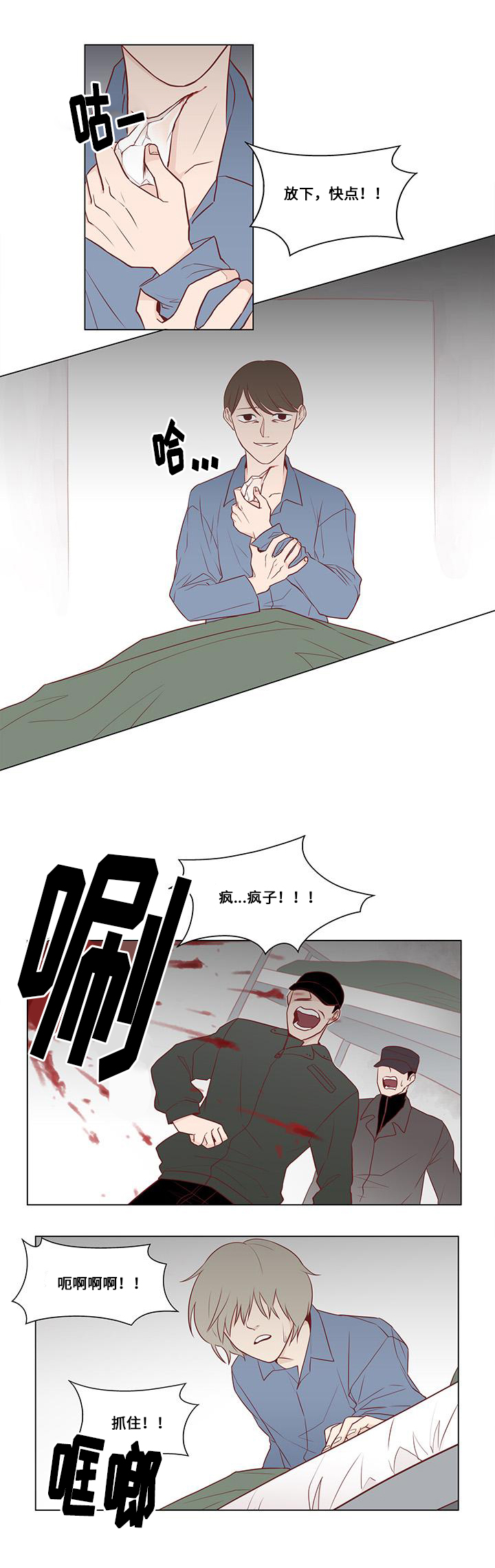 终局美剧解说漫画,第4章：逃离地狱2图