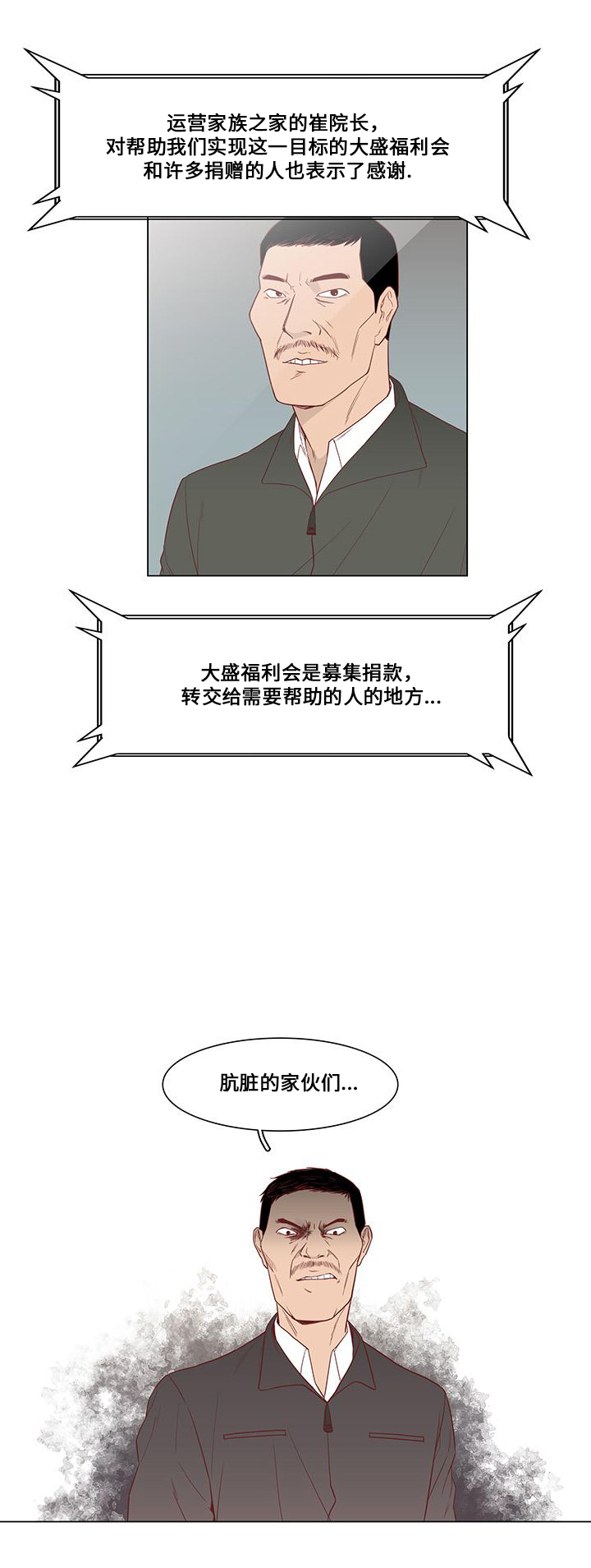 终局美剧解说漫画,第1章：地狱2图