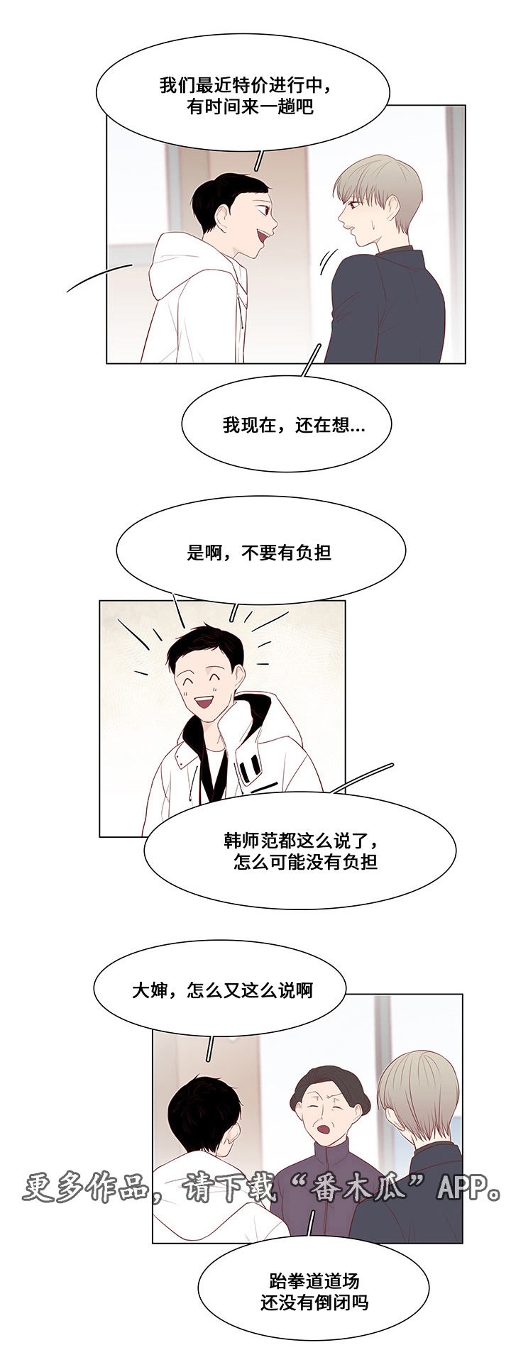 终局美剧解说漫画,第27章：刺杀2图