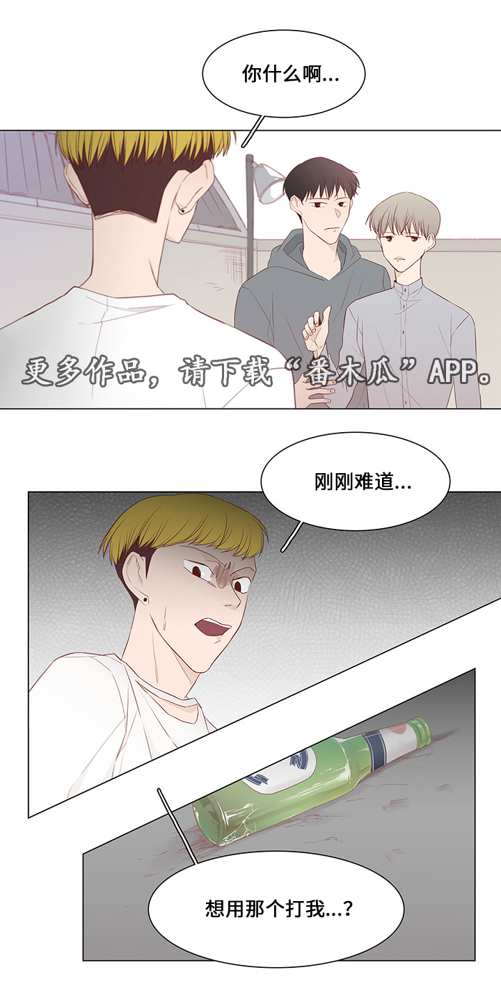 终局之战 剧情漫画,第42章：暗算2图