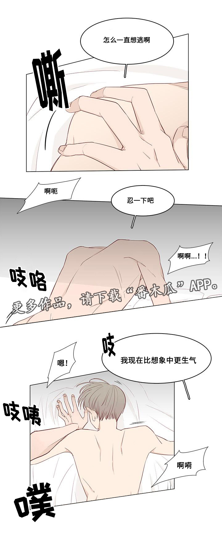 终局第一季完整版漫画,第18章：医院检查1图