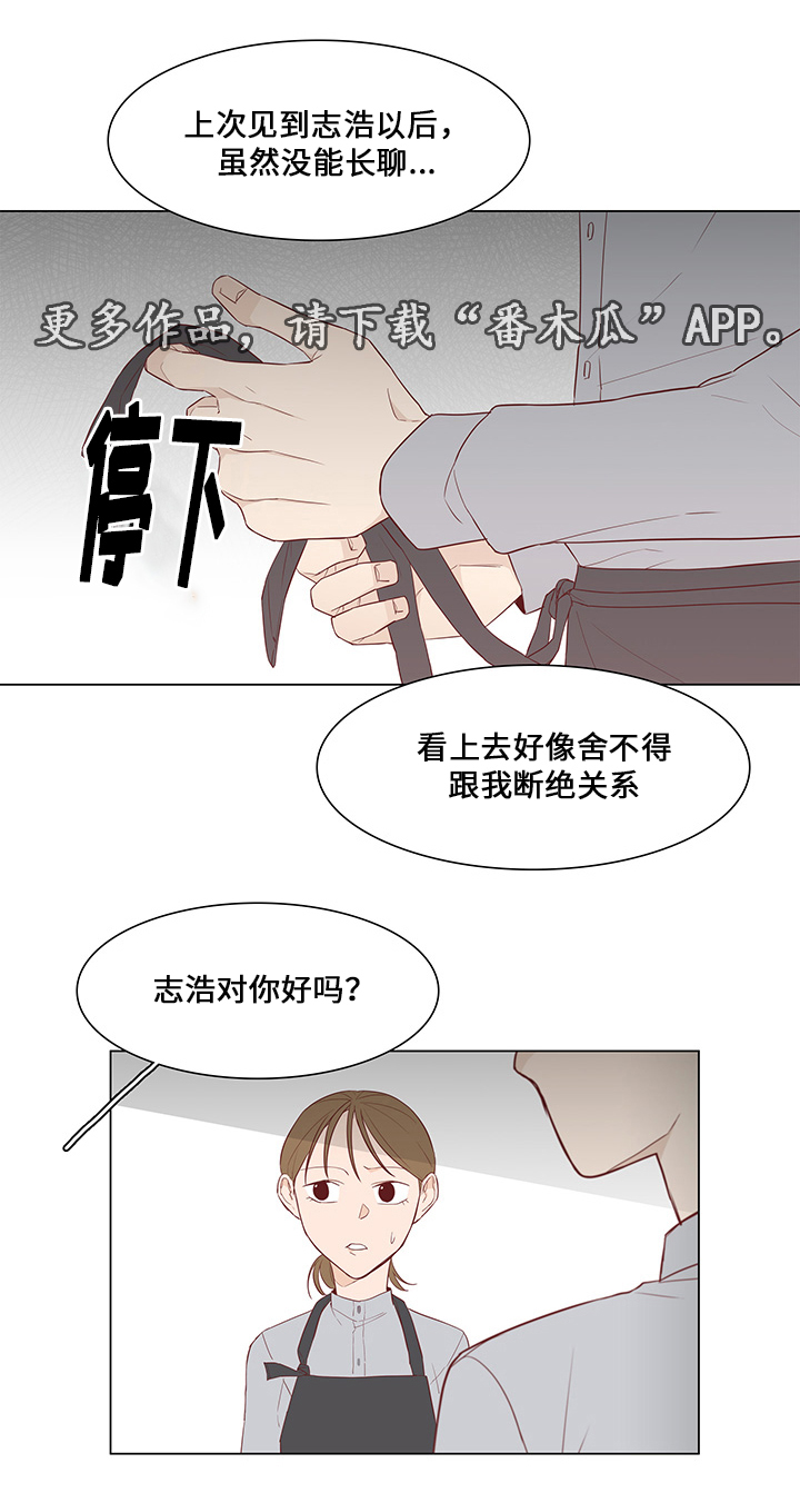 终局第三季大结局漫画,第42章：暗算2图