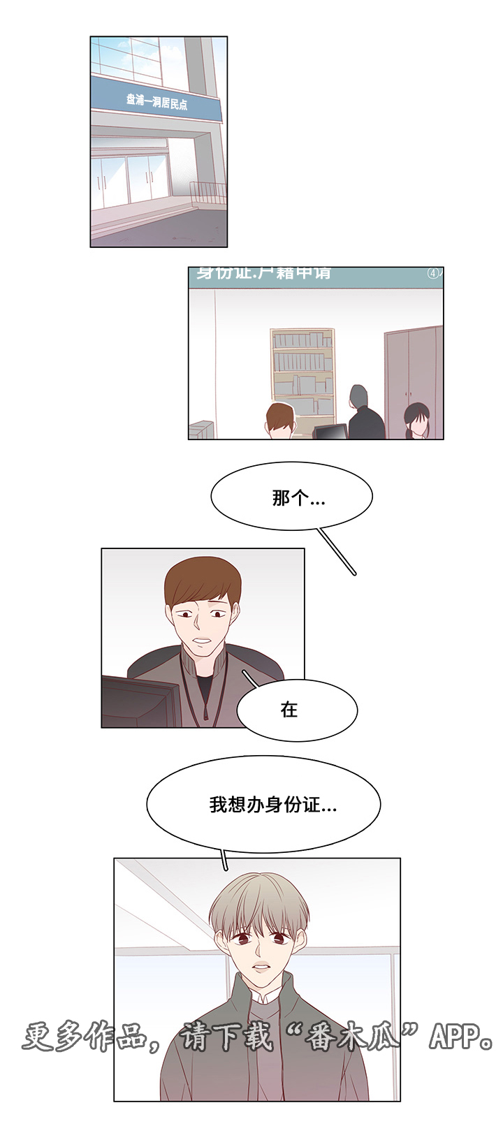 最终赢家宜修漫画,第32章：最后赢家1图