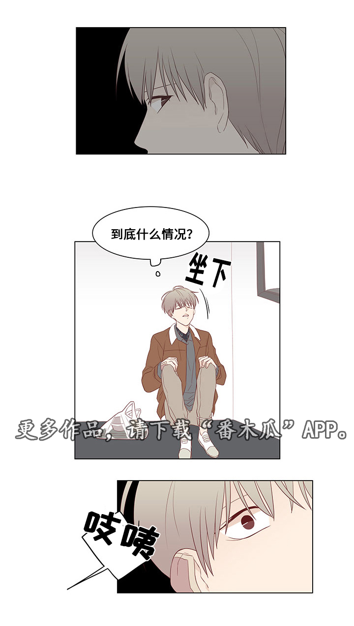 最后赢家结局漫画,第26章：跟踪1图