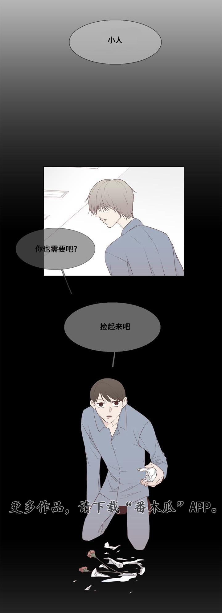 终局第一季完整版漫画,第18章：医院检查2图