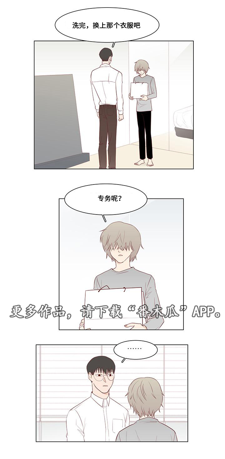 最后赢家结局漫画,第6章：证据2图