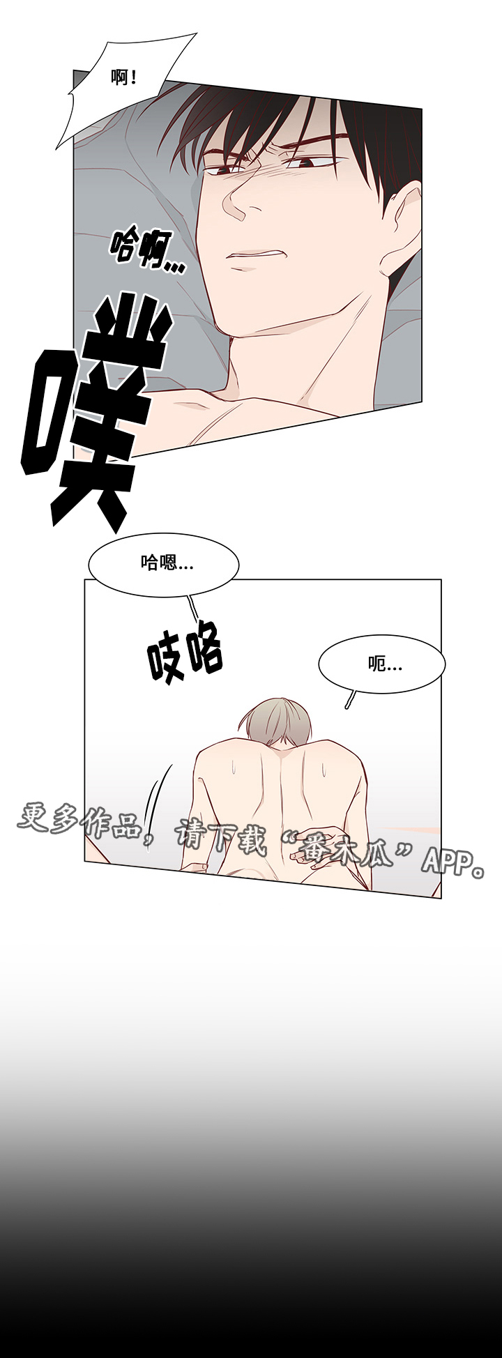 最终赢家全集漫画,第35章：有他足以2图