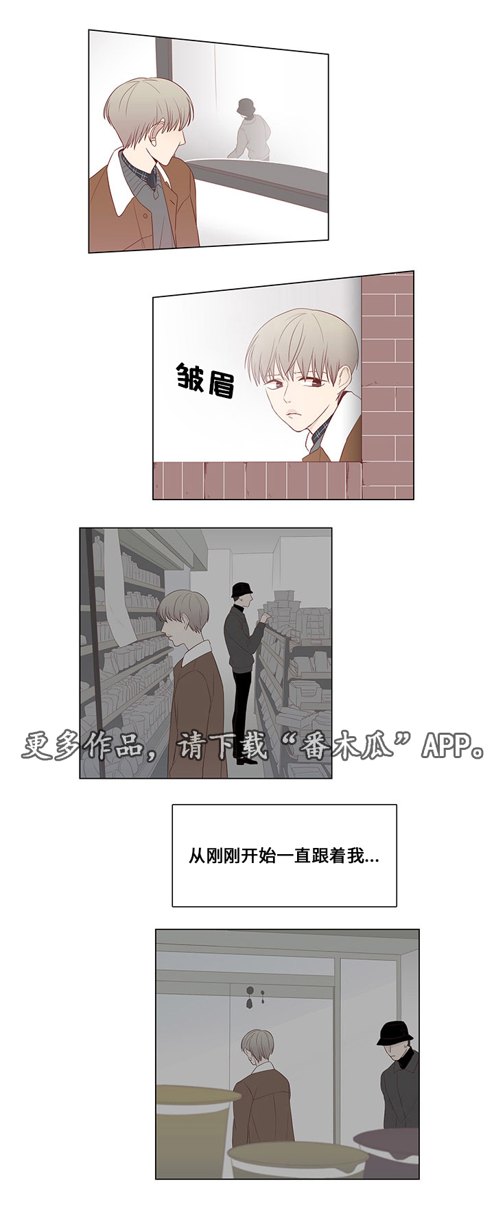 终局美剧解说漫画,第26章：跟踪2图