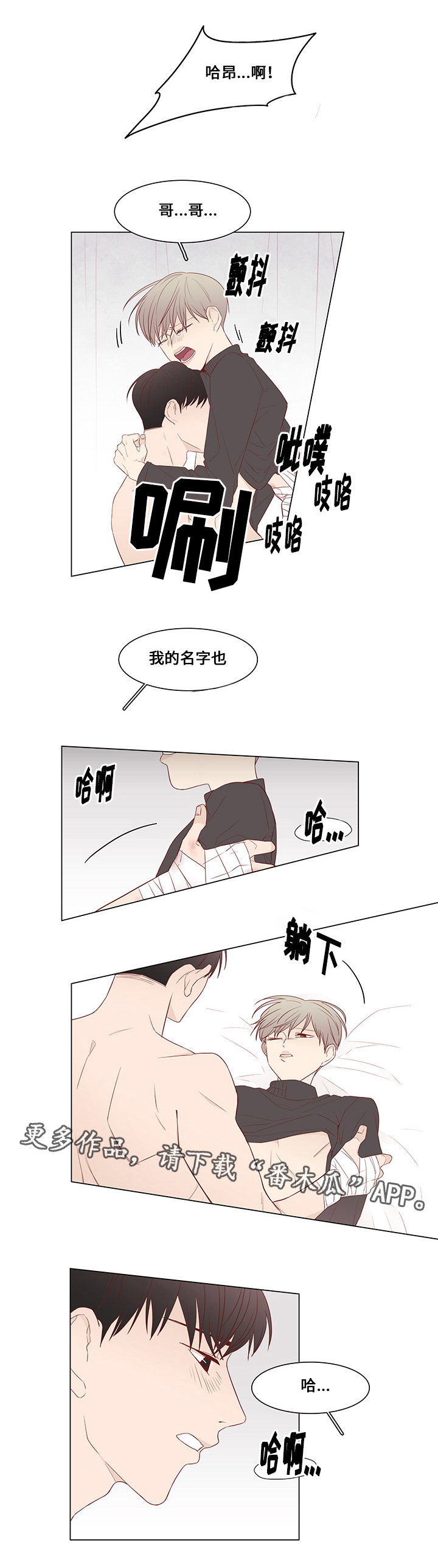 终局第二季美剧解说漫画,第29章：对话2图