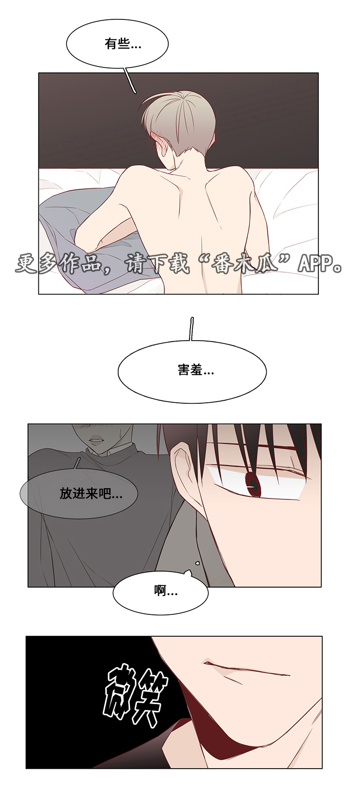 最终赢家全集漫画,第35章：有他足以2图