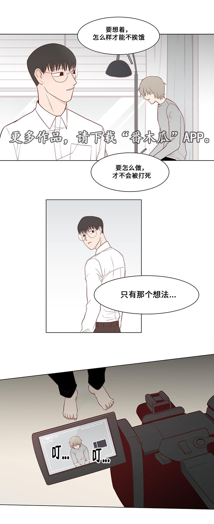 最后赢家结局漫画,第6章：证据2图